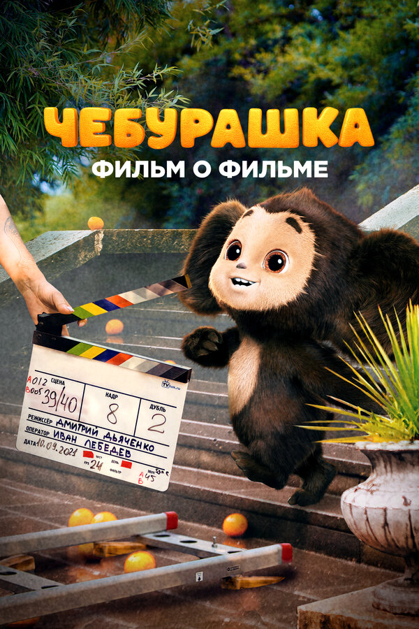 Lordfilm Background